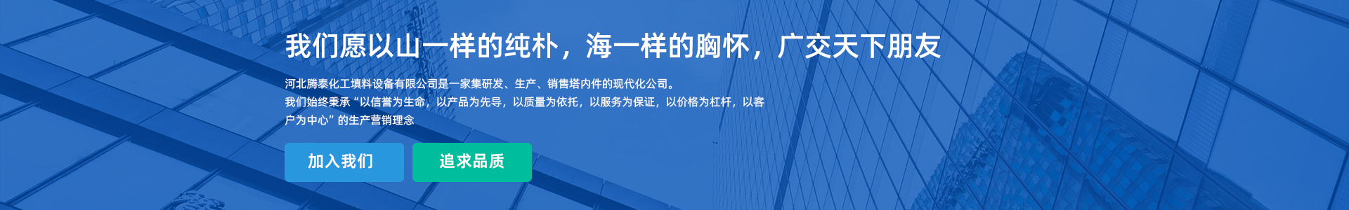 孔板波紋填料、絲網(wǎng)波紋填料、絲網(wǎng)除沫器、折流板除霧器、散堆填料、塔內(nèi)件