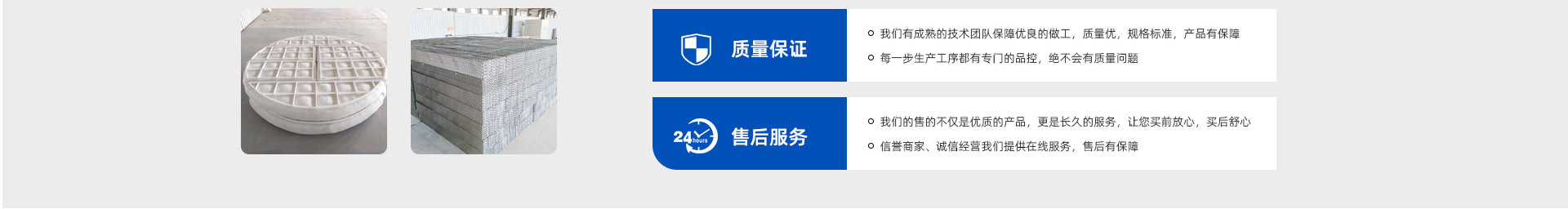 孔板波紋填料、絲網(wǎng)波紋填料、絲網(wǎng)除沫器、折流板除霧器、散堆填料、塔內(nèi)件